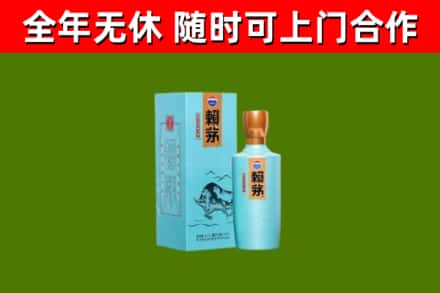 文山烟酒回收纪念赖茅.jpg
